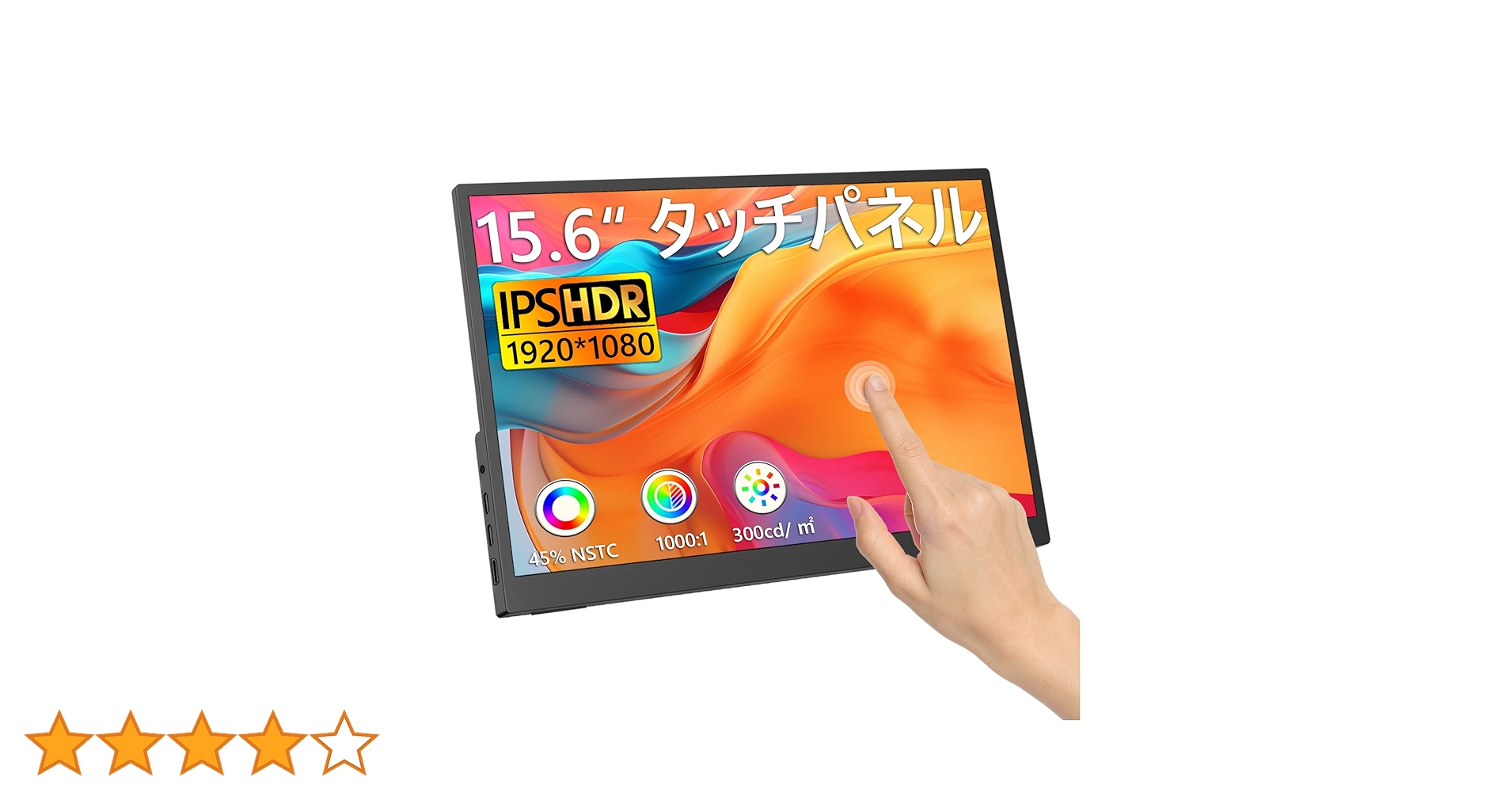 Amazon.co.jp: モバイルモニター タッチパネル 15.6インチ (1920
